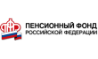 УПФР в г. Чебаркуле и Чебаркульском районе