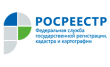 Чебаркульский отдел, Управление федеральной службы государственной регистрации кадастра и картографии